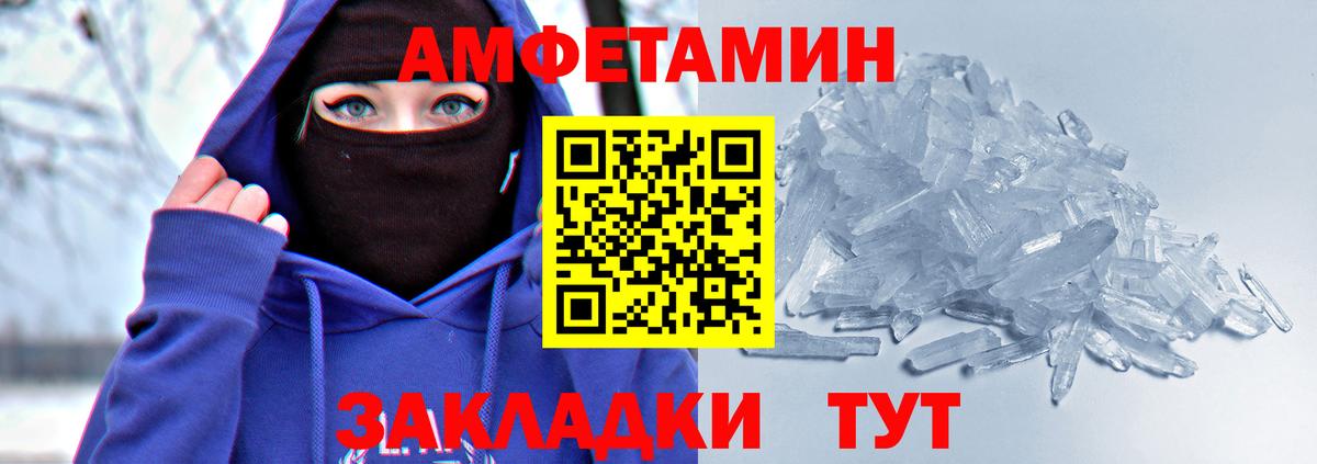 Амфетамин 97% Киржач