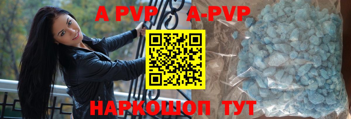 Alpha PVP крисы CK  Вход с VPN  A-PVP СК  Alpha-PVP  А ПВП Соль  Киржач 
