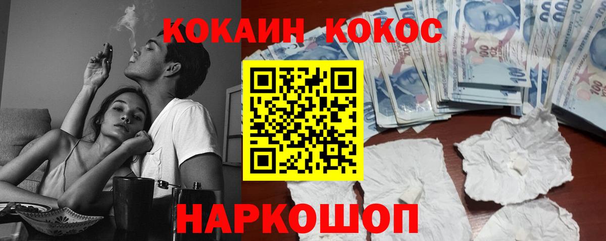 Кокаин Fish Scale Киржач