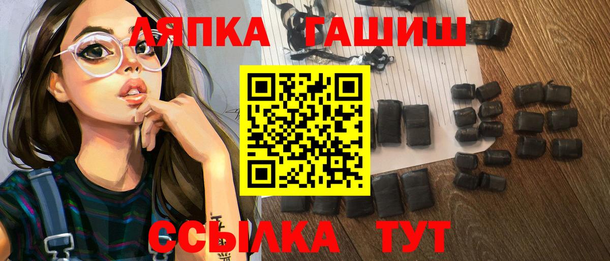 ГАШ Cannabis  Вход с VPN  Киржач 