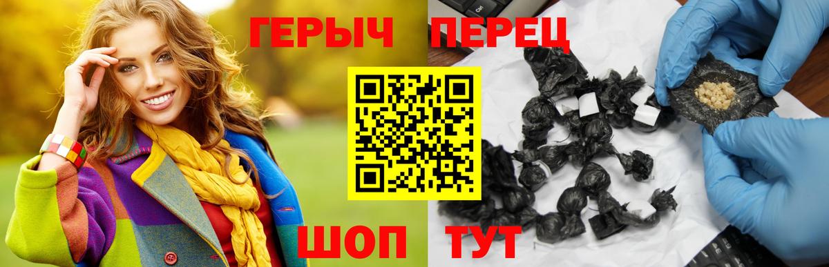 Героин белый Киржач
