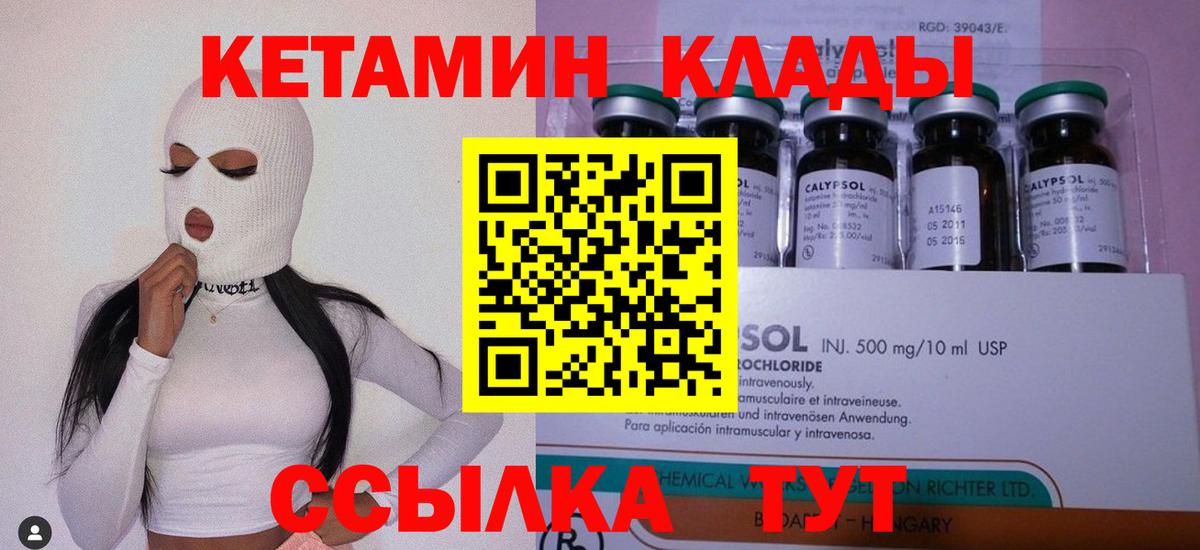Кетамин VHQ  Кетамин VHQ  Киржач  Вход с VPN 