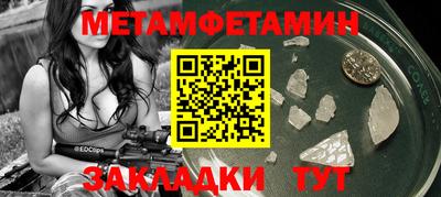 первитин Моздок