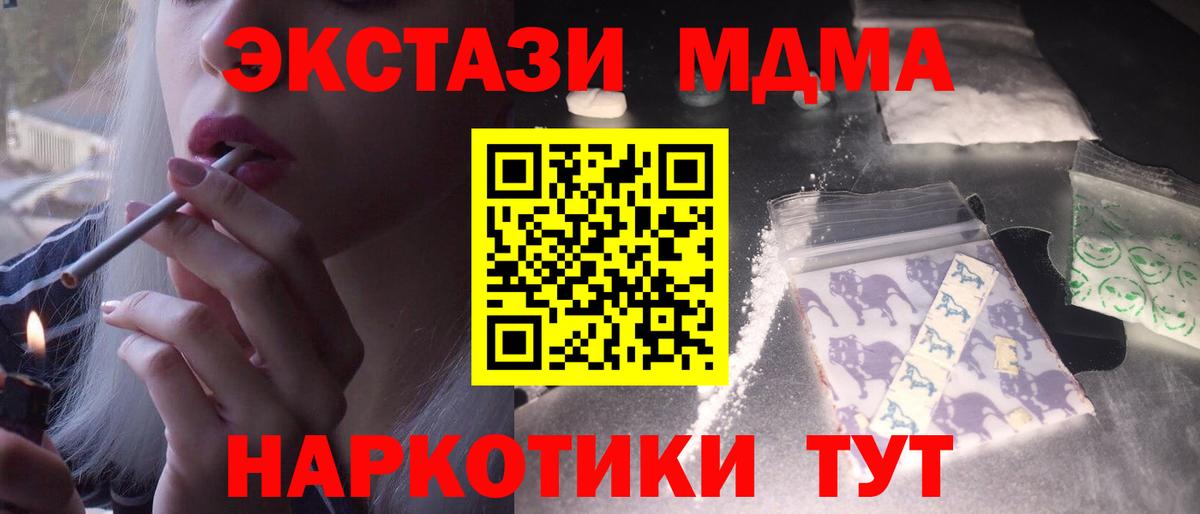 Киржач  MDMA кристаллы  Вход с VPN 