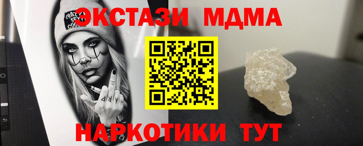 МДМА Molly Киржач
