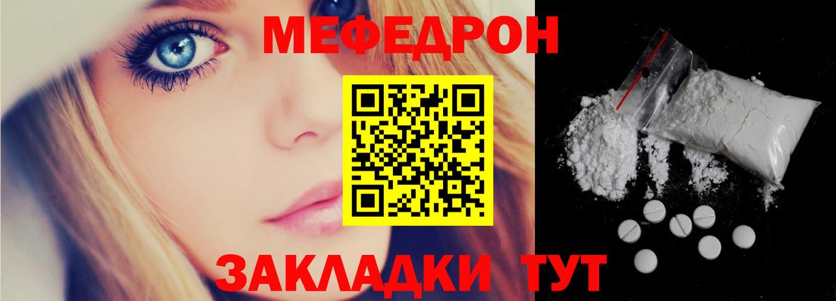 Меф мяу мяу кристаллы Киржач