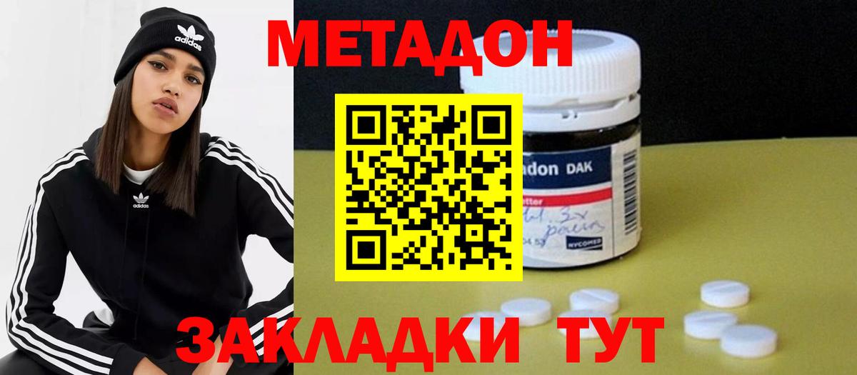 Киржач  МЕТАДОН VHQ  Вход с VPN  МЕТАДОН мёд 
