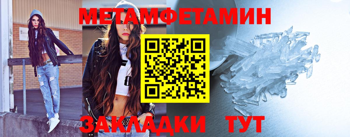 МЕТАМФЕТАМИН пудра  МЕТАМФЕТАМИН пудра  МЕТАМФЕТАМИН  Киржач  Вход с VPN 