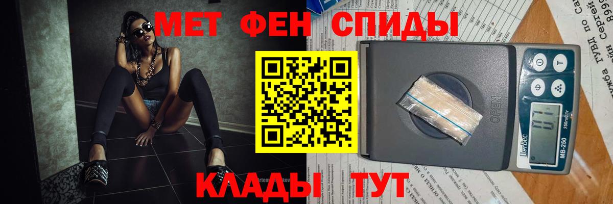 МЕТАМФЕТАМИН витя Киржач