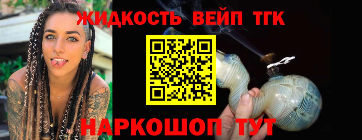 МЕГА маркетплейс  Вход с VPN  Киржач  ТГК жижа  ТГК Wax  наркошоп 