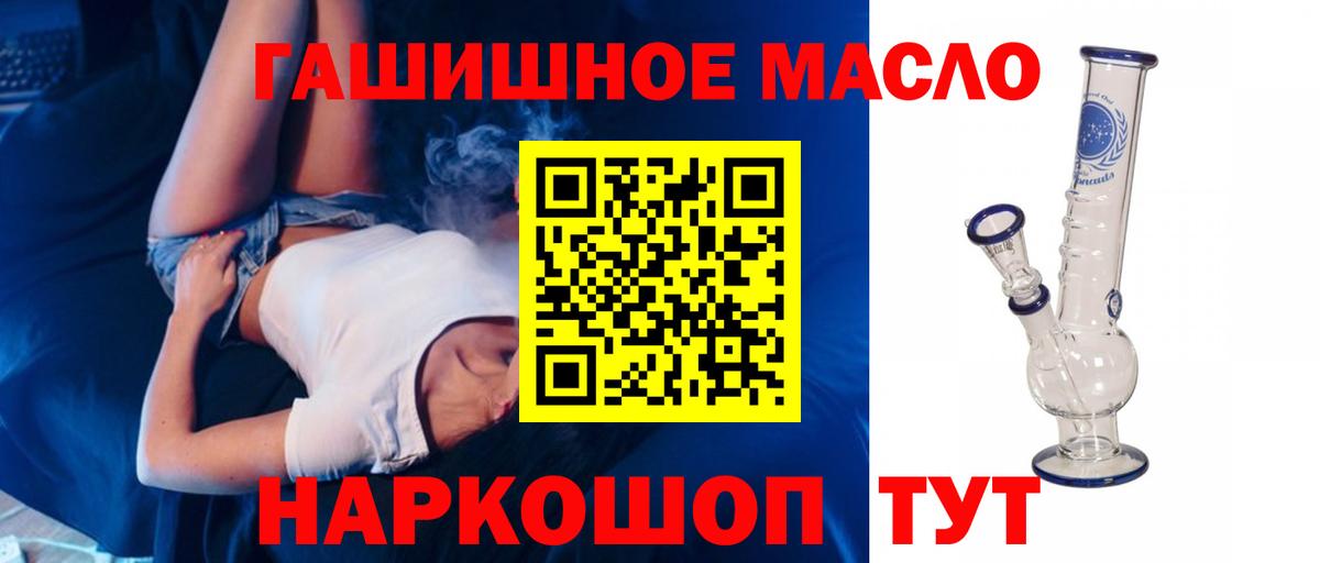 Дистиллят ТГК гашишное масло Киржач