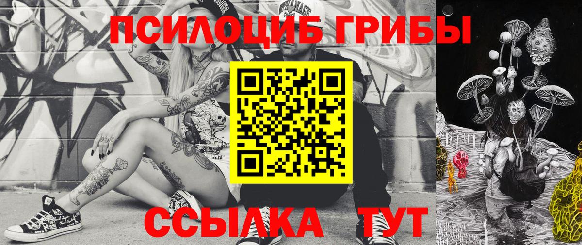 Псилоцибиновые грибы ЛСД Киржач